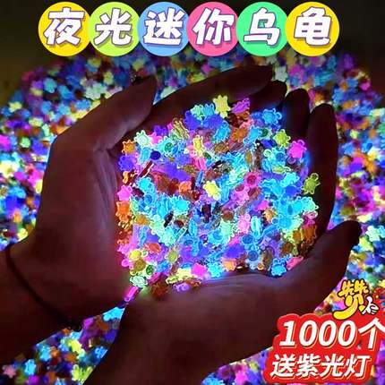 网红超级迷你夜光小乌龟全红同款婵发光乌龟玩具彩色大摆件女孩子