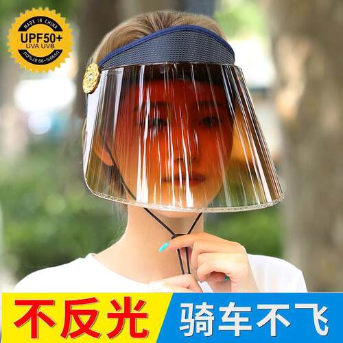 遮阳帽男女士防晒帽子防紫外线帽夏季太阳帽电焊电骑车电动车遮脸