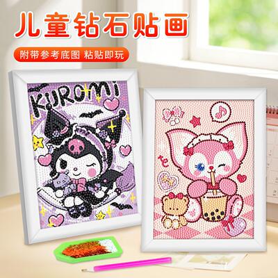 钻石画2025新款儿童diy手