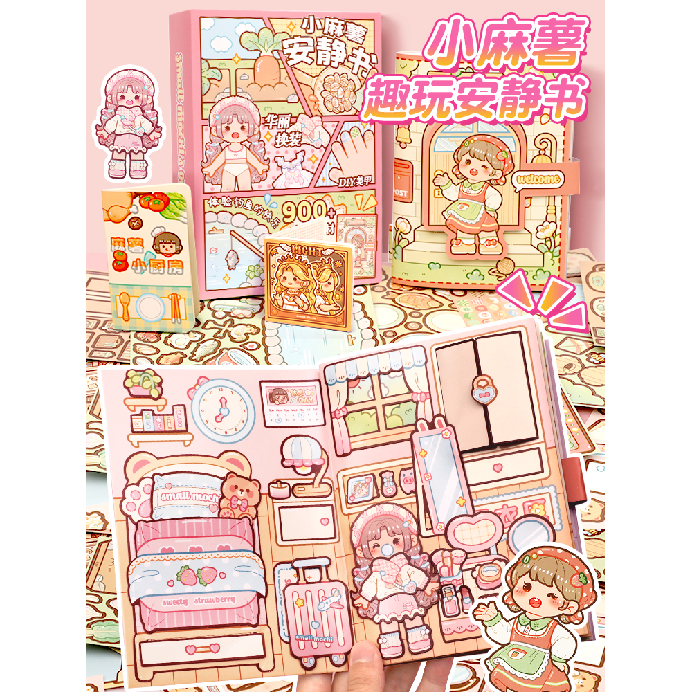 小麻薯安静书江南游记古风