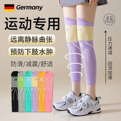 德国医护静脉压力袜专业运