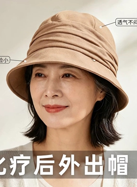 化疗外出帽适合脱发戴的光