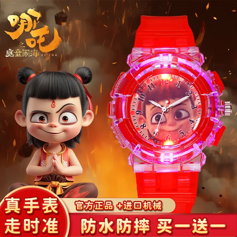 哪咤2敖丙儿童手表玩具