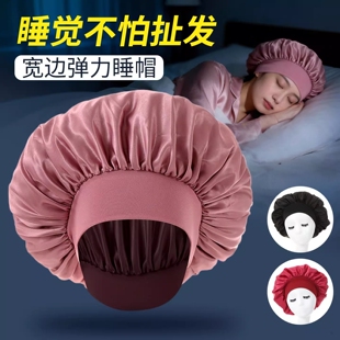 发帽睡帽睡觉不压头发神器女士月子帽防乱发长发丝绸发套晚上戴的