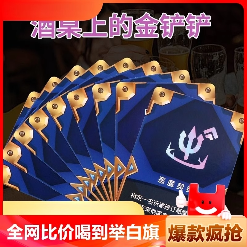 喝酒之弈卡牌云顶之金铲铲酒桌牌海克斯扑克pvc金杯杯之战奕游戏
