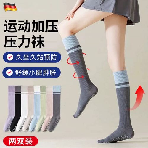 德国专业运动压力小腿袜防