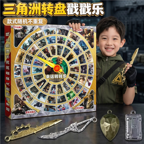 六一儿童节礼物三角洲洞乐