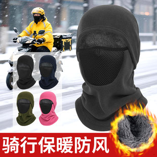 送外卖骑手专用帽子冬季骑行保暖头套男女摩托车防风面罩头盔内衬