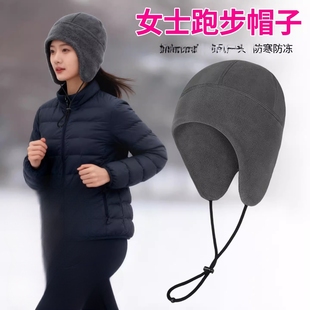 冬季运动帽子女款跑步马拉松防风保暖头套头盔内衬户外骑车抓绒帽