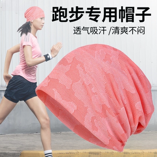 跑步帽子女款速干冰丝防晒包头睡帽男士运动头巾光头冷帽夏季薄款