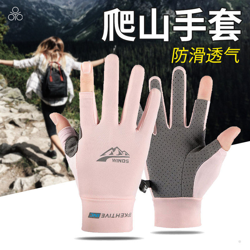 户外登山装备攀岩专用防滑