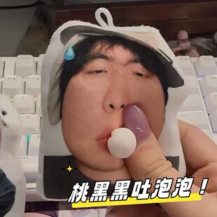 桃黑黑吐泡泡挂件创意搞怪解压整蛊吱吱叫钥匙扣恶搞搞笑包包挂饰