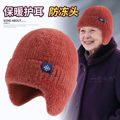 帽子女款2025新老年人秋冬