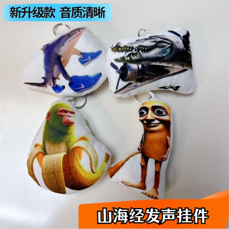 木棍人语音挂件ai山海经发声玩偶