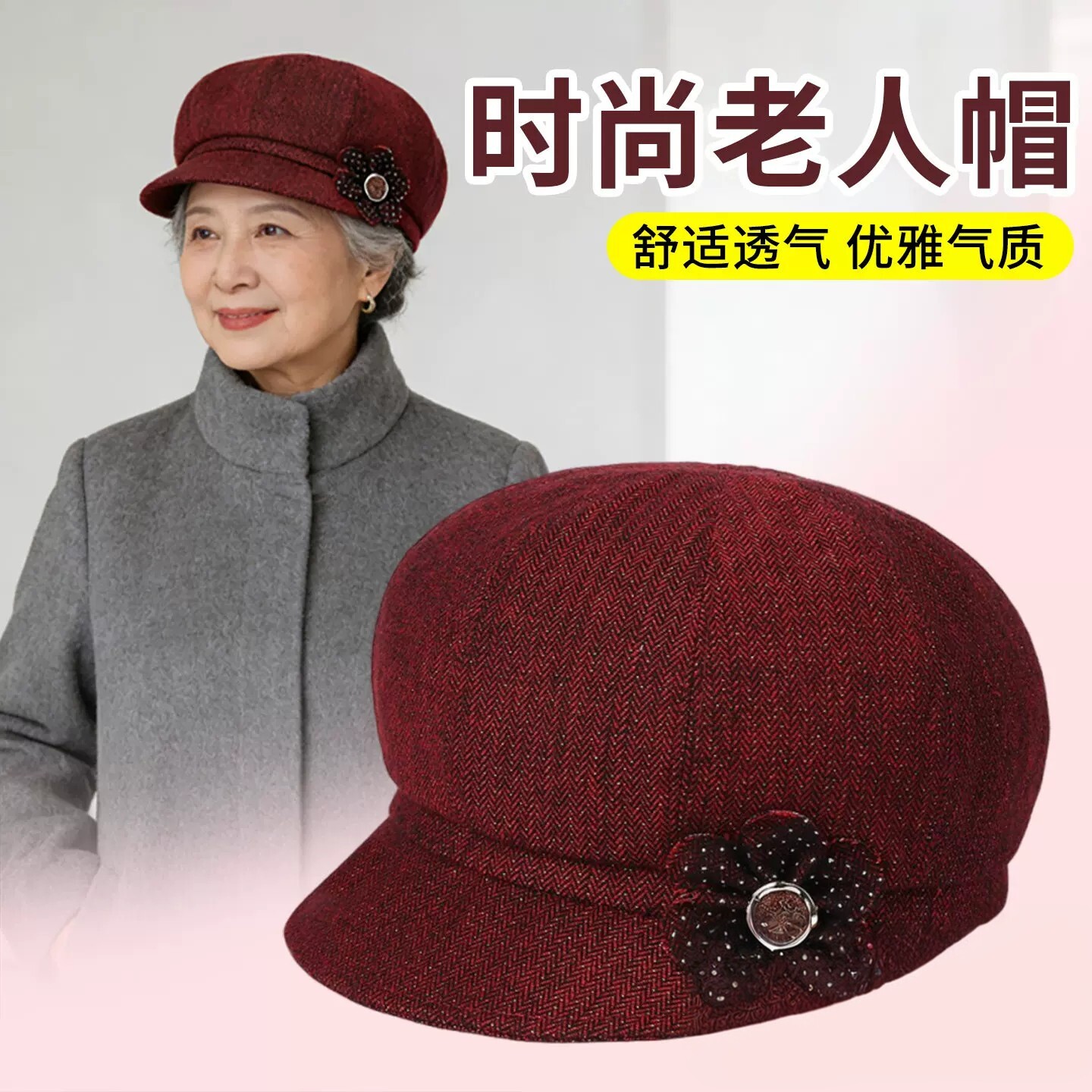 奶奶薄款帽子春秋天中老年人女夏中年妈妈布帽老人鸭舌帽老年人帽