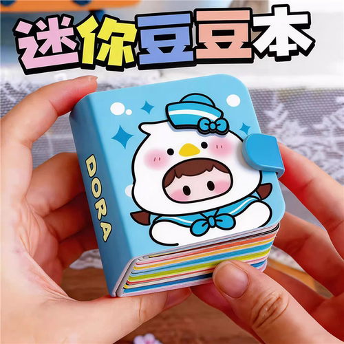 小鼻嘎迷你换装豆本新款儿