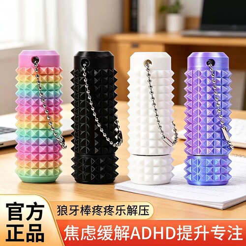 疼乐解压adh玩具感官石考
