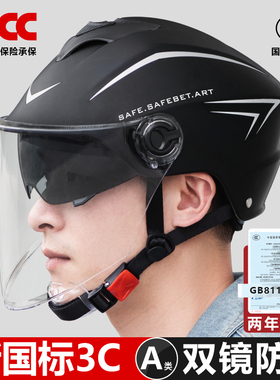 新国标3C认证电动车头盔男女士夏季防晒四季通用电瓶摩托车安全帽