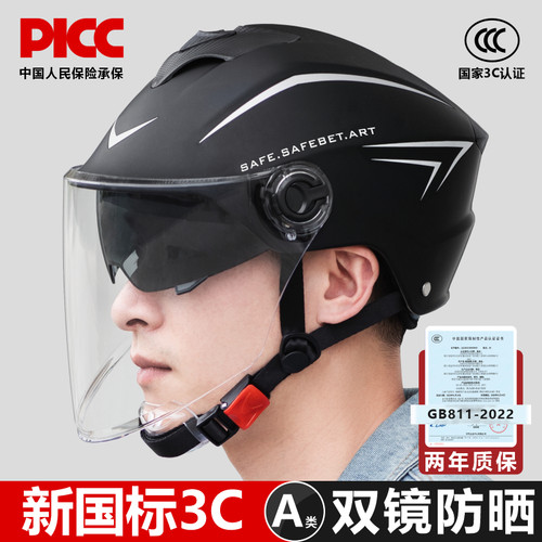 3C认证双镜防晒电动车安全头盔