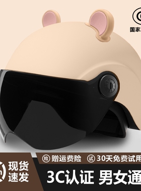 3C认证电动车头盔女士夏季防晒电瓶摩托车半盔男款四季通用安全帽