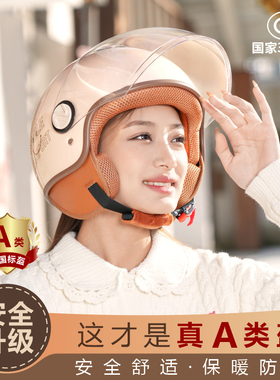 新国标3C认证电动电瓶车头盔女秋冬季保暖摩托车半盔男四季安全帽