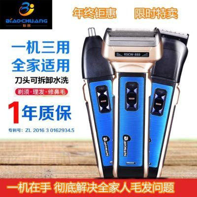 剃头刮胡子两用小平头。动剃须刀婴儿童男士理发器剃须二合一电在类目 个人护理/保健/按摩器材, 清洁美容工具, 剃须刀中 - 来自Buy2taobao.com提供专业的淘宝代购服务