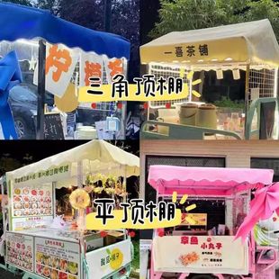 定制小吃车顶棚布遮阳布防雨布网红摆摊车蓬布加厚防水布防晒雨篷