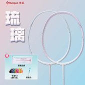 薰风琉璃羽毛球拍5U超轻全碳素纤维熏风进攻型专业级比赛男女单拍