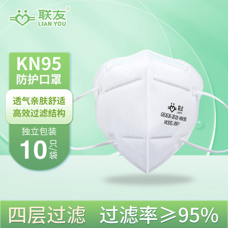 联友KN95防雾霾防尘防飞沫双层熔喷布9501无阀耳戴式劳保防护口罩