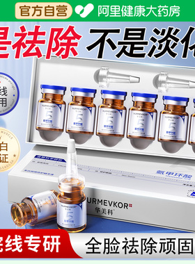 传明酸美白祛斑精华液淡化色斑氨甲环酸旗舰店去黄褐斑分解黑色素