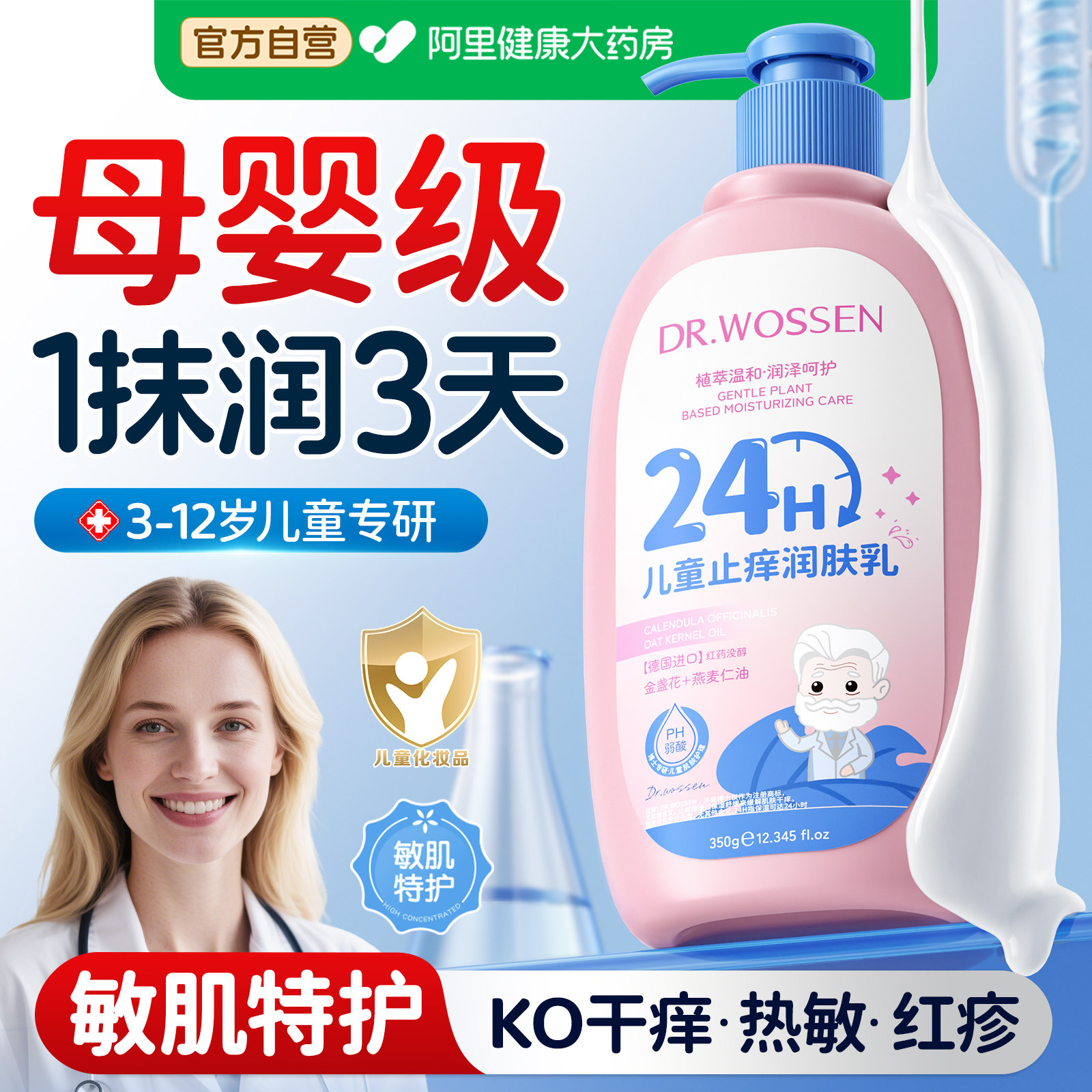 凡士林儿童宝宝身体乳干燥止痒保湿面霜擦脸润肤乳新生婴幼儿专用