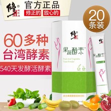 果蔬孝素清肠减脂肥产品搭梅酵素粉1