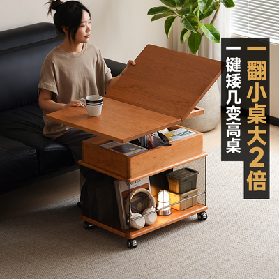 玄素可移动升降茶几可折叠茶水柜