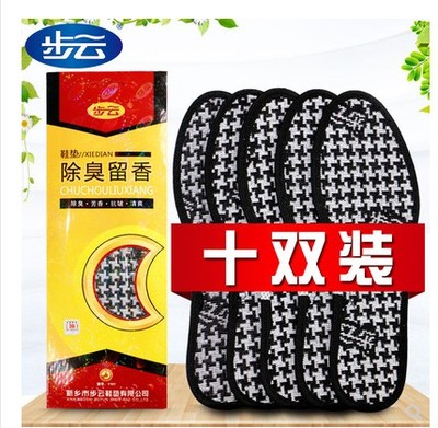 步云1101除臭留香鞋垫男女吸汗防臭透气全棉加厚皮鞋运动鞋垫夏季
