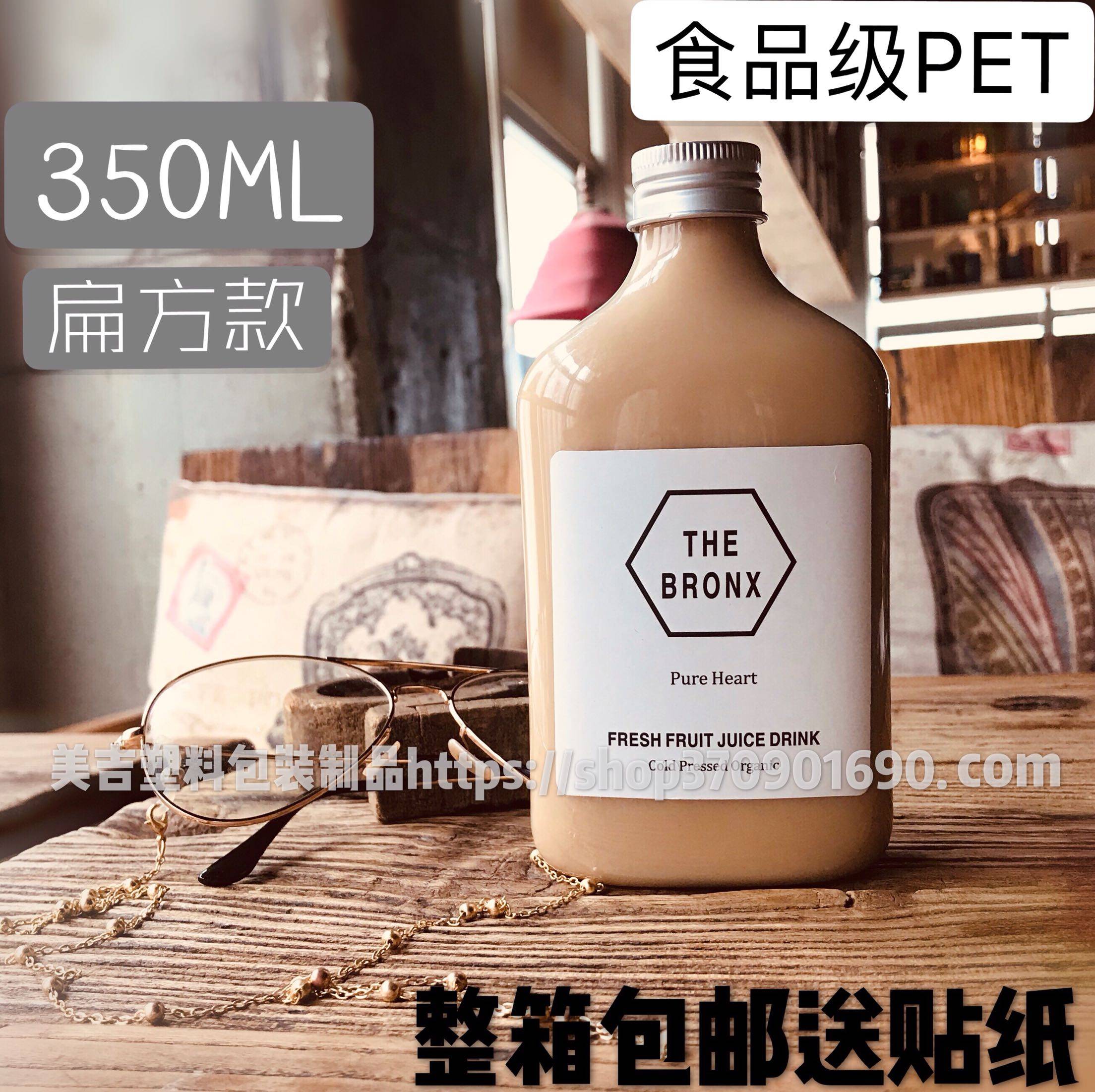 350毫升塑料瓶小口径奶茶餐厅