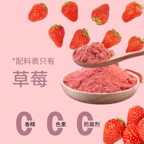 草莓粉烘焙商用雪花酥牛轧糖原料果蔬粉纯冻干奶茶店专用冲饮食用