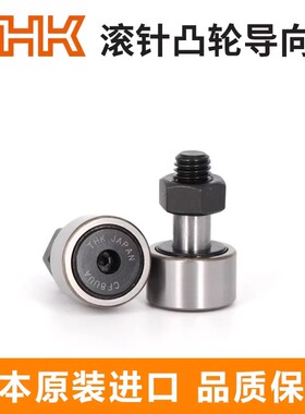 日本THK进口螺栓滚针滚轮凸轮轴承CF3 4 5 6 8 10 12 16 1820UU A