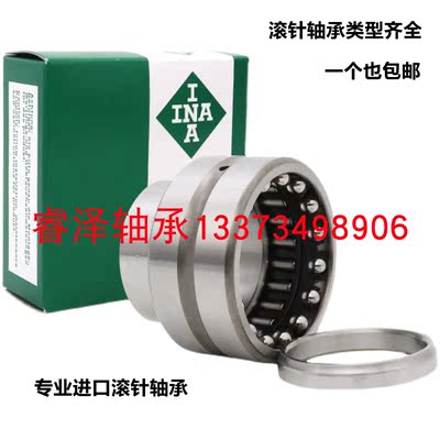 进口INA组合角接触滚针轴承NKIA5907 5908 5909 5910 5911 5912