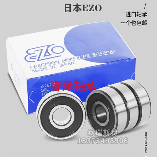 EZO/NMB不锈钢轴承S693 SF694 SS695 696 697 698 699Z 2Z ZZ HZZ