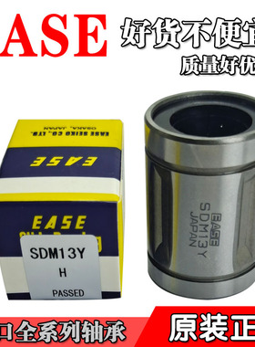 日本进口EASE直线轴承LM35UU GA高温SDM35静音SDM35Y防尘SDM35YUU