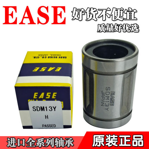 日本进口EASE高速精密静音直线轴承SDE16Y机械LME16U直线运动轴承