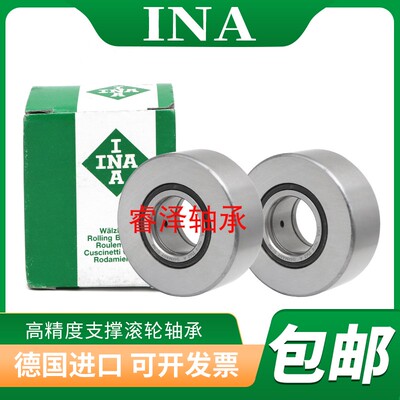 德国INA滚轮轴承 NUTR NATR 2562 3072 3580 4090 50110 PP-A UUR