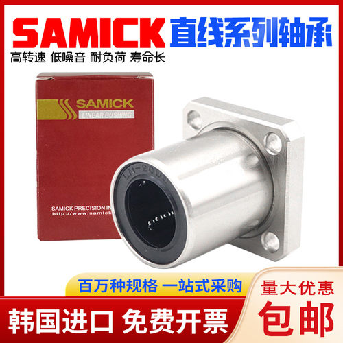 SAMICK进口三益 LMEK8 12 16 20 25 30 40 50 60LUU方法兰轴承