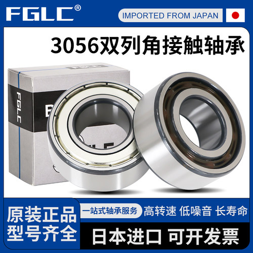进口5208双列5209角接触球5210轴承5211 5212 5213Z 5214R S5215
