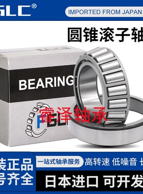 进口FGLC轴承4T-LM48545 LM48548 A/LM48510 LM67048/LM67010 10