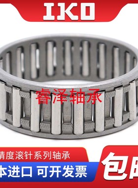 日本IKO进口保持架滚针轴承KT222617 KT222720 KT222816 KT222820