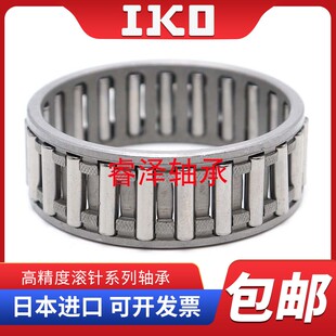 进口IKO保持架 KT162013 162216 162020 172216 172220 滚针轴承