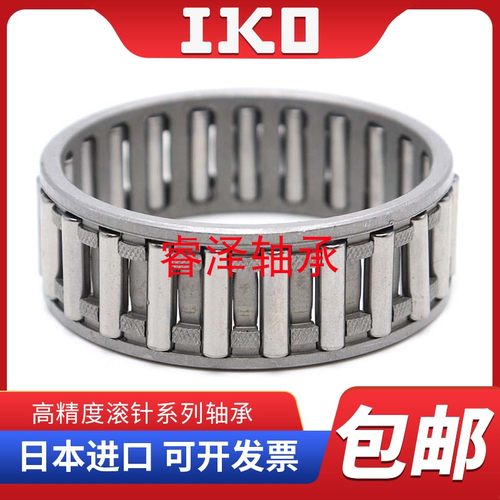 进口IKO保持架 KT162013 162216 162020 172216 172220 滚针轴承