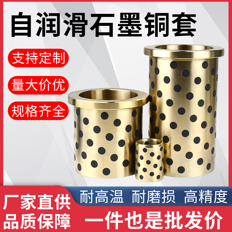 JDB内径95 100 105外径115石墨175铜套耐磨120自润滑无油衬套导套