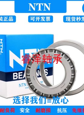 日本进口NTN锥形轴承4T-30330 30332 30334 30336 30340 30348D U